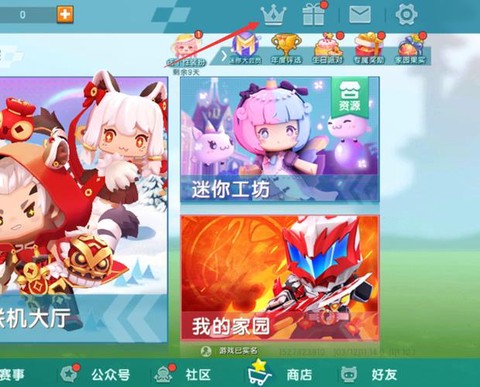 迷你世界怎么做体验服