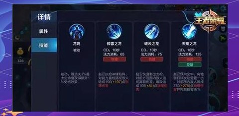 王者荣耀如何使用赵云[图1]