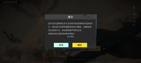 绝地求生怎么举报队友[图1]