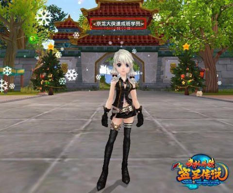 武林外传时装怎么换