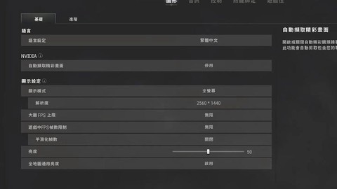 如何看绝地求生的帧数