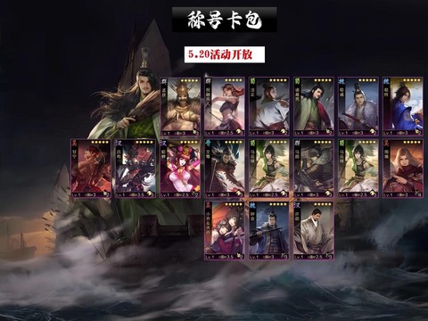 率土之滨卡免战怎么卡[图1]