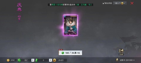 率土之滨卡免战怎么卡[图2]