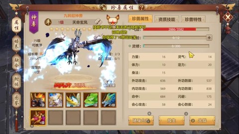 天龙八部vip怎么激活