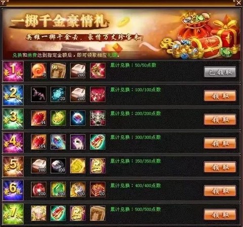 天龙八部vip怎么激活[图1]