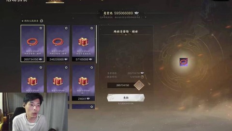 诛仙手游怎么交易物品