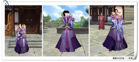 天龙八部手游峨怎么样