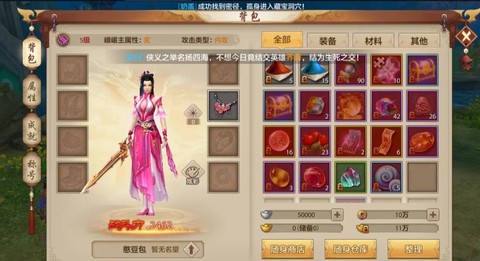 天龙八部手游峨怎么样[图1]