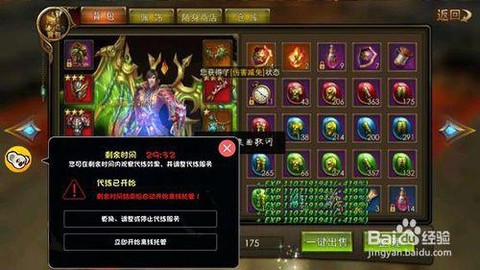 永恒纪元装备怎么刷[图1]