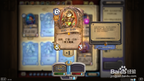 炉石传说艾雅怎么获得[图1]