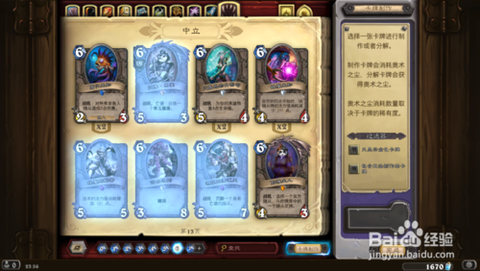 炉石传说艾雅怎么获得[图2]