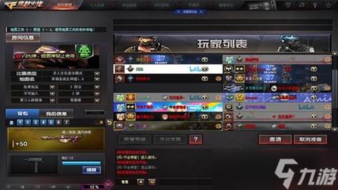 穿越火线怎么建房间[图2]