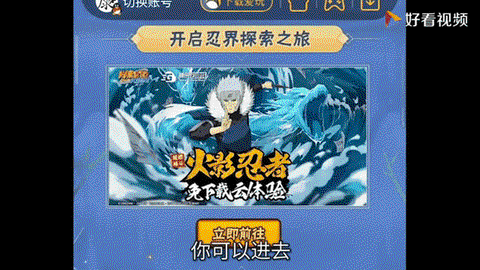 格来云火影忍者怎么玩[图1]