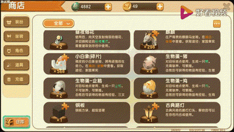 迷你世界怎么获得种子[图2]