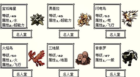 口袋妖怪周目什么意思[图1]