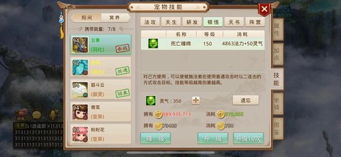 问道手游怎么合精怪[图1]