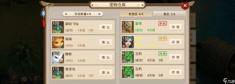 问道手游怎么合精怪[图2]