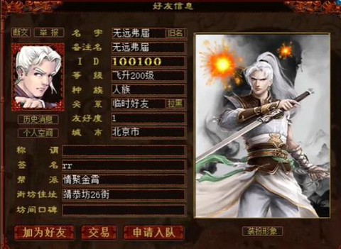 新大话西游2怎么卸载[图1]