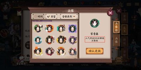 阴阳师空间怎么点赞[图1]