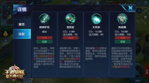 王者荣耀adc怎么打[图2]