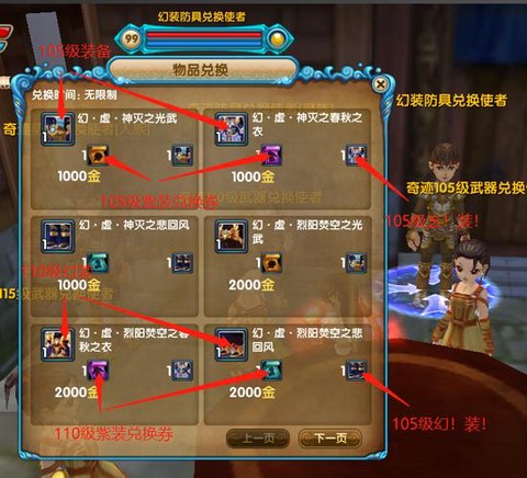 武林外传装备怎么转幻虚[图1]