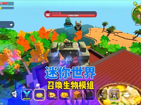 迷你世界怎么做新生物