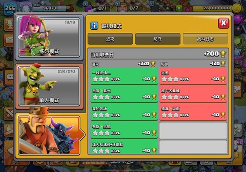 部落冲突怎么玩两个号[图1]