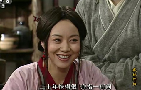 武林外传怎么查询角色[图2]