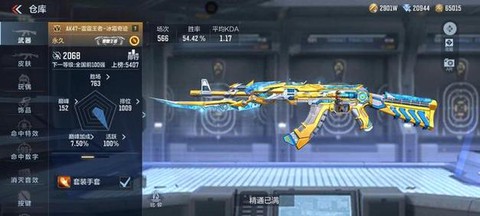 穿越火线ak47怎么玩[图2]