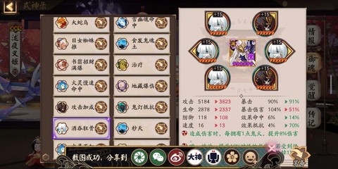 阴阳师怎么挂藏宝阁