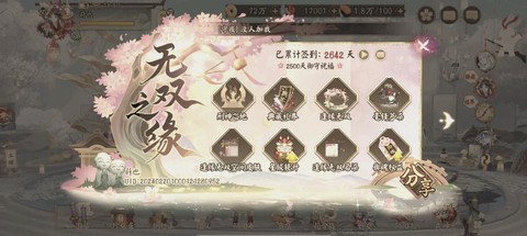 阴阳师怎么挂藏宝阁[图2]