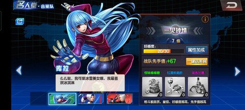 拳皇98库拉怎么获得[图1]