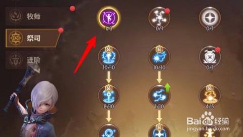 龙之谷手游祭祀如何