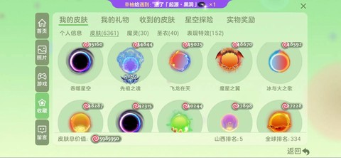 球球大作战怎么黑洞[图1]