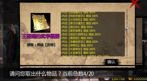 金庸群侠传怎么洗技能