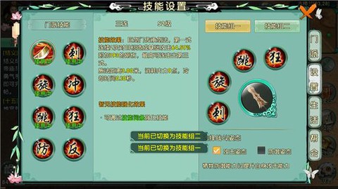 金庸群侠传怎么洗技能[图2]