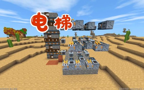 迷你世界怎么搭电梯