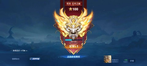 王者荣耀如何上铂金