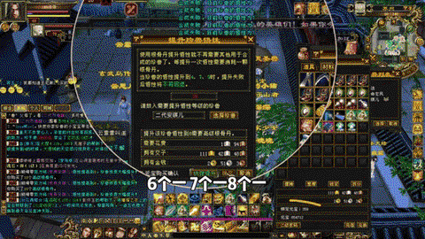 天龙八部怎么打造武魂[图2]