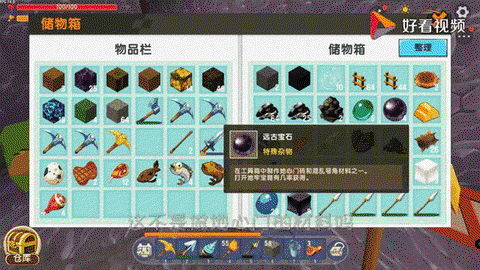 迷你世界保护怎么弄[图2]