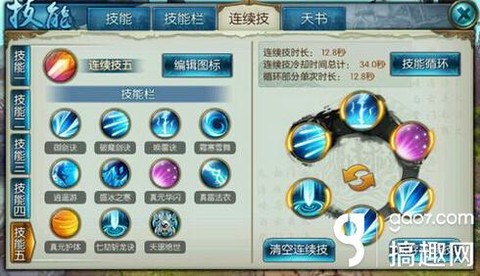 诛仙手游最终线索怎么做