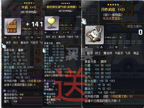 冒险岛2怎么看装备[图2]