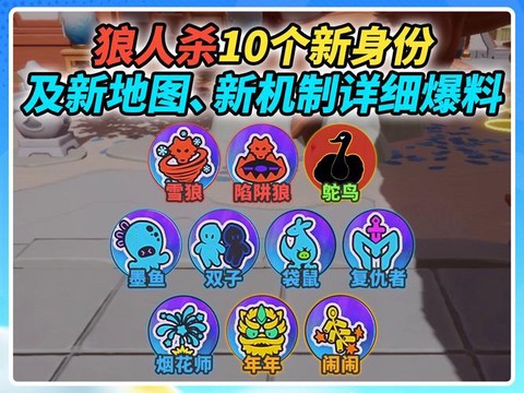 qq狼人杀有什么规律[图2]