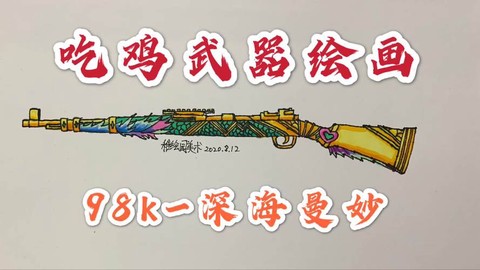 绝地求生98k怎么打[图2]