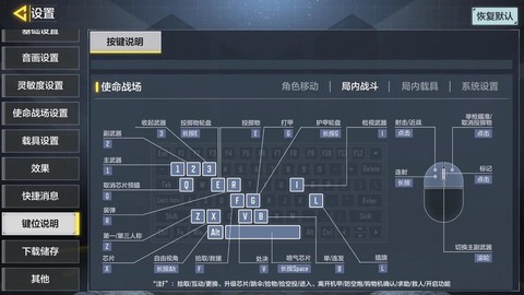 使命召唤ol怎么语音[图2]