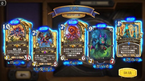 炉石传说什么时候买包[图1]