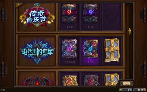 炉石传说什么时候买包[图2]