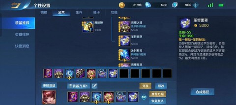 英魂之刃西门怎么出装