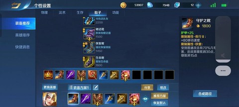 英魂之刃西门怎么出装[图2]