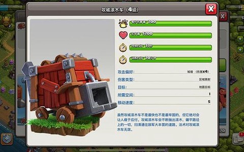 叉叉助手怎么用部落冲突[图1]